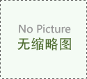 全國(guó)地區(qū)艾默生兩款流量計(jì)獲認(rèn)可標(biāo)準(zhǔn)認(rèn)證咗